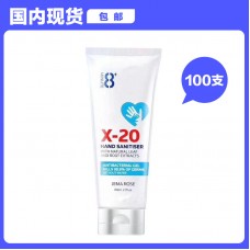 【国内现货+包邮】Jema Rose 8分钟 X-20抑菌免洗洗手液 80毫升x100支